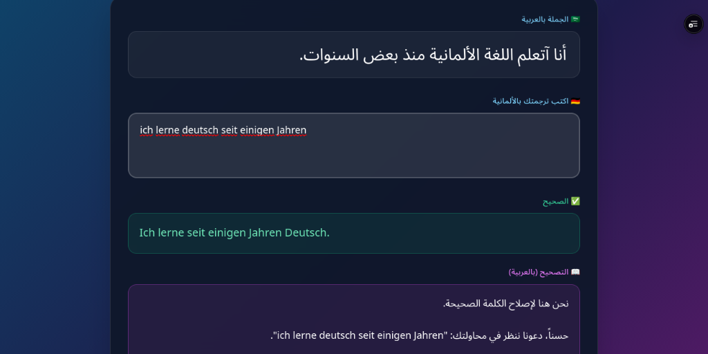 German Learning App